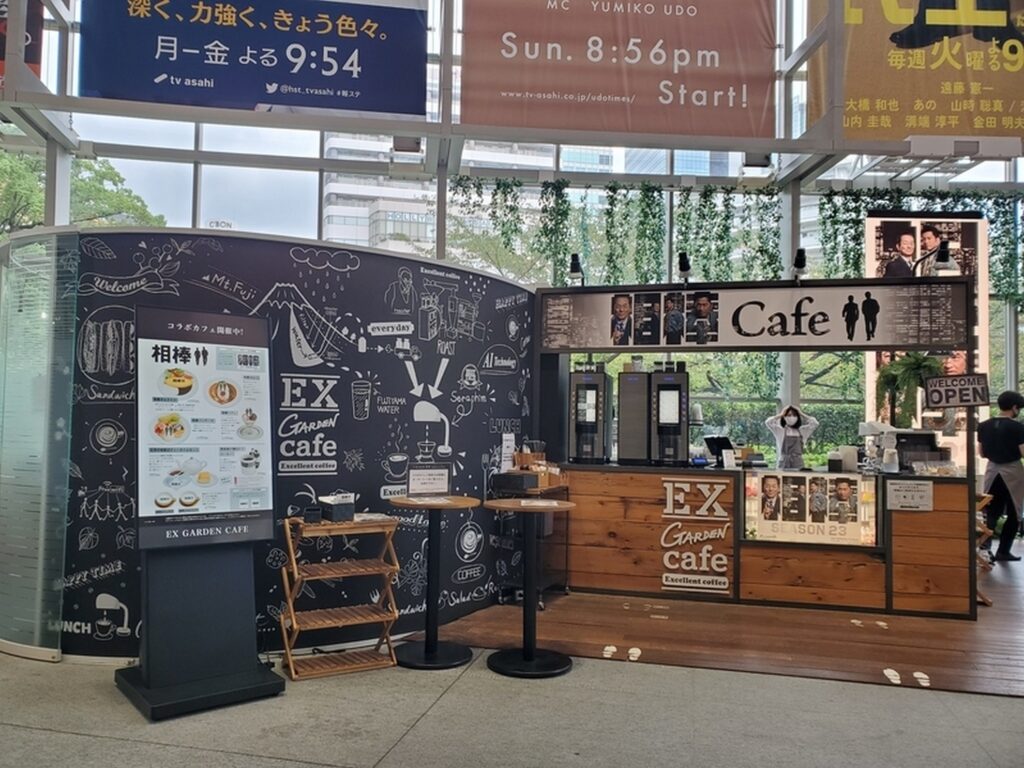 【相棒 ロケ地】カフェの外観で、黒板メニューやテーブル席が見えるお店