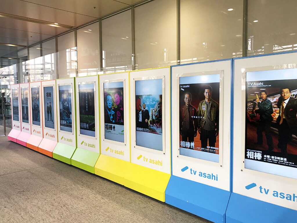 【相棒 ロケ地】テレビ朝日系列ドラマ相棒のポスターが並んだ通路