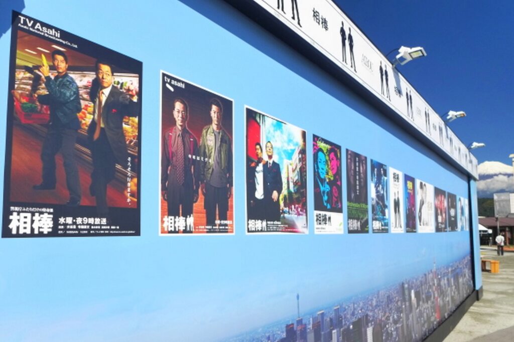 【相棒 ロケ地】テレビ朝日ドラマ相棒のポスターが並んだ建物の外観
