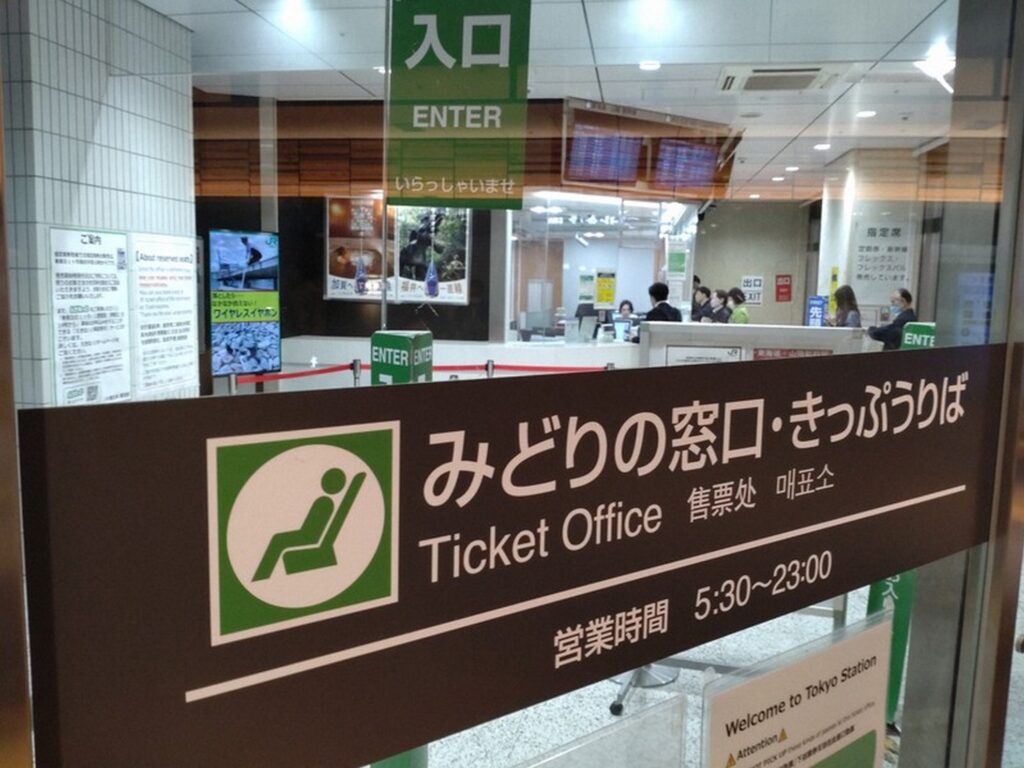 【えきねっと 発券後 変更】指定席マークと営業時間が書かれたJRみどりの窓口 きっぷうりばの入り口