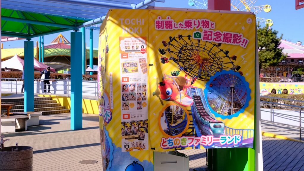 【春になったらロケ地】とちぎファミリーランドの黄色い案内板 遊園地の観覧車や乗り物と記念撮影の紹介