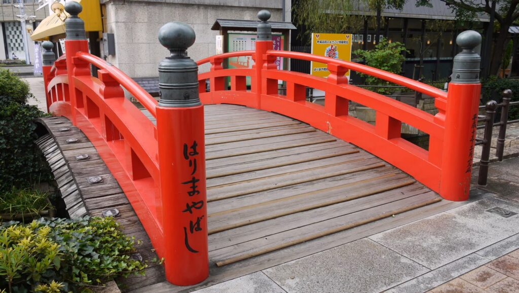 【日本三大がっかり名所】はりまやばしと書かれた赤い木製の太鼓橋