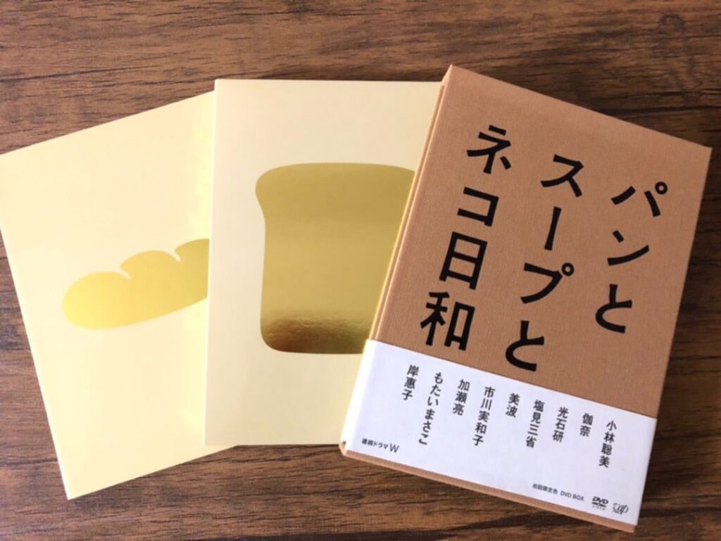 【パンとスープとネコ日和ロケ地】本の表紙で、パンとスープの絵が描かれており、タイトルは「ネコ日和」と書かれている