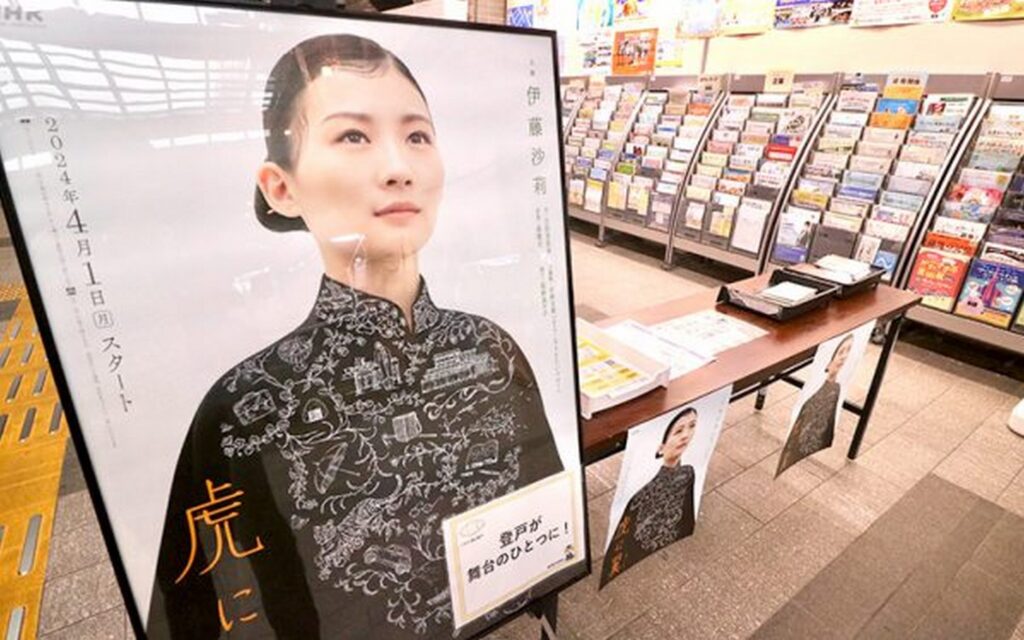 【虎に翼新潟ロケ地】ドラマ「虎に翼」のポスター。黒い模様の着物を着た女性の顔写真と、2024年4月1日スタートの文字が書かれている