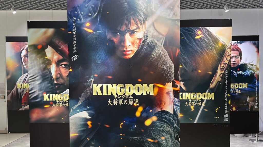 【法水寺キングダムロケ地】映画キングダムのポスターが並んだ壁
