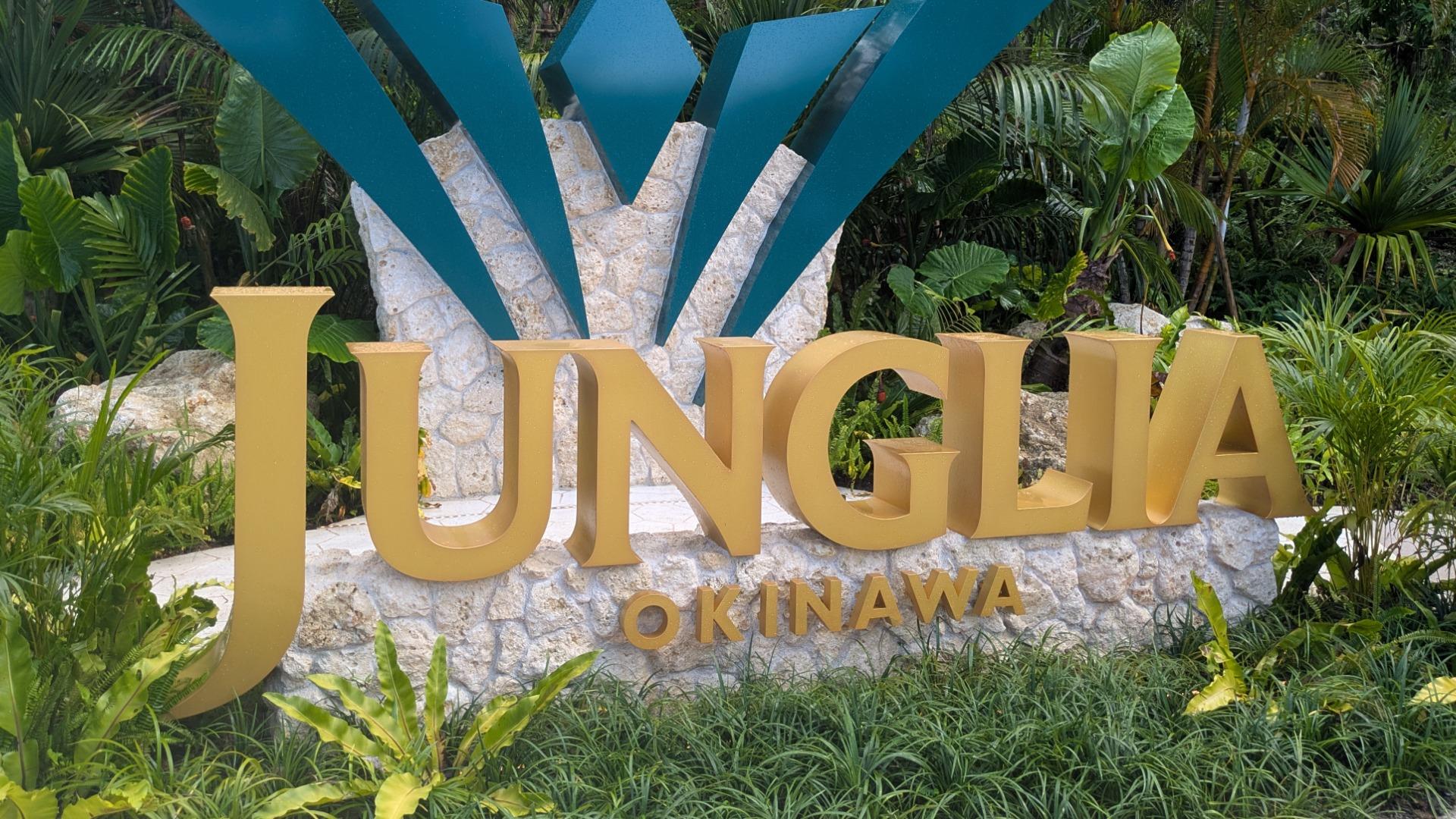 ジャングリア沖縄の料金は高い？賢く楽しむ裏技と二重価格の真相